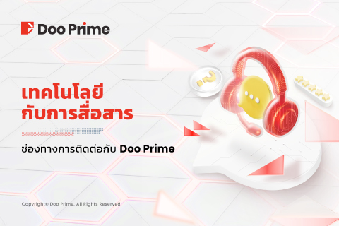 doo prime customer service